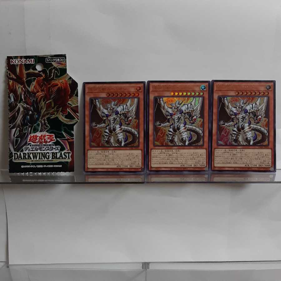 遊戯王　深淵の獣ルベリオン　ウルトラ3枚セット　A＋