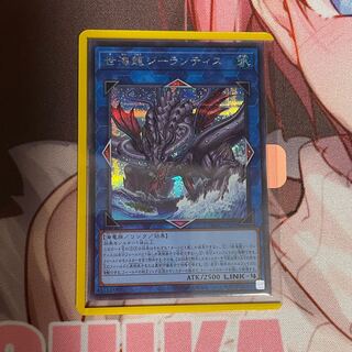 Sei Umi Ryu Zee Lantis Secret Rare