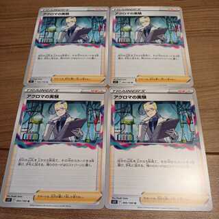 Colress Experiments U 4 Pokémon Cards Disappear Abyss