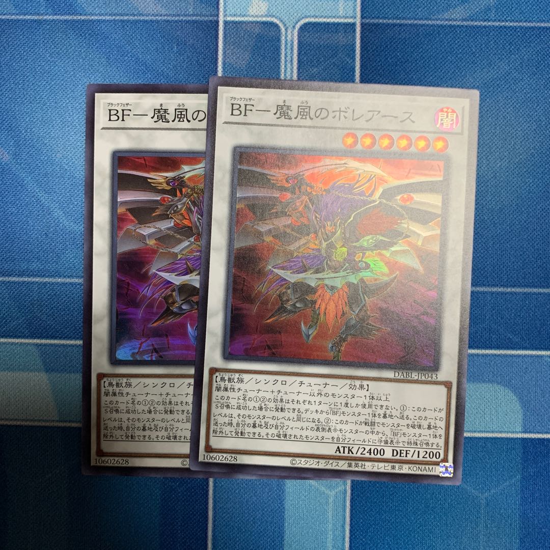 BF-Boreas of the Magic Wind