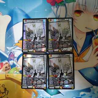 Restructer Revolution Bonds Set of 4