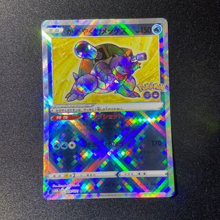 かがやくカメックス K 018/071