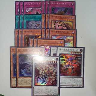 Black Feather Assault Dragon and other BF parts set