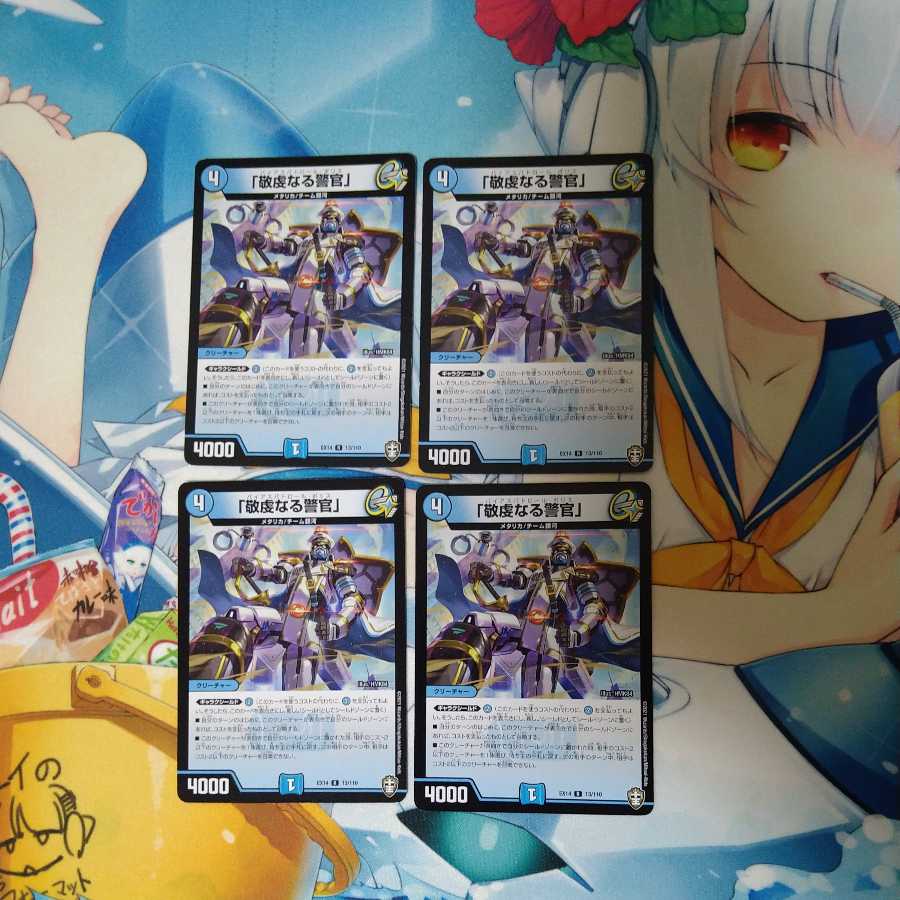 The Devout Policeman, set of 4