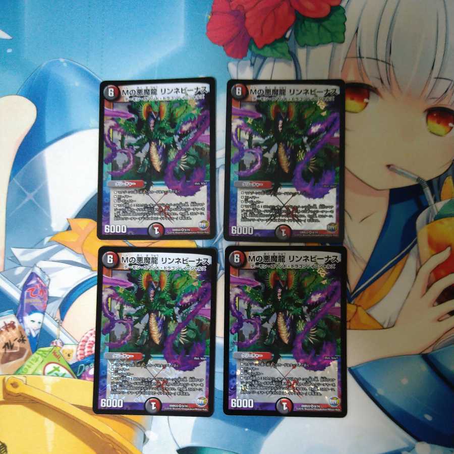 M's Darkness Magic Dragon Lynne Venus, set of 4