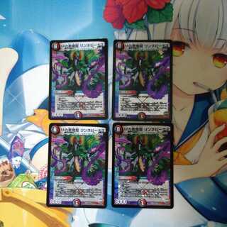 M's Darkness Magic Dragon Lynne Venus, set of 4