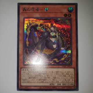 Mushi-ninja - honey Secret rare Siku