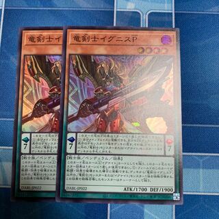 Dragon Swordsman Ignis P.