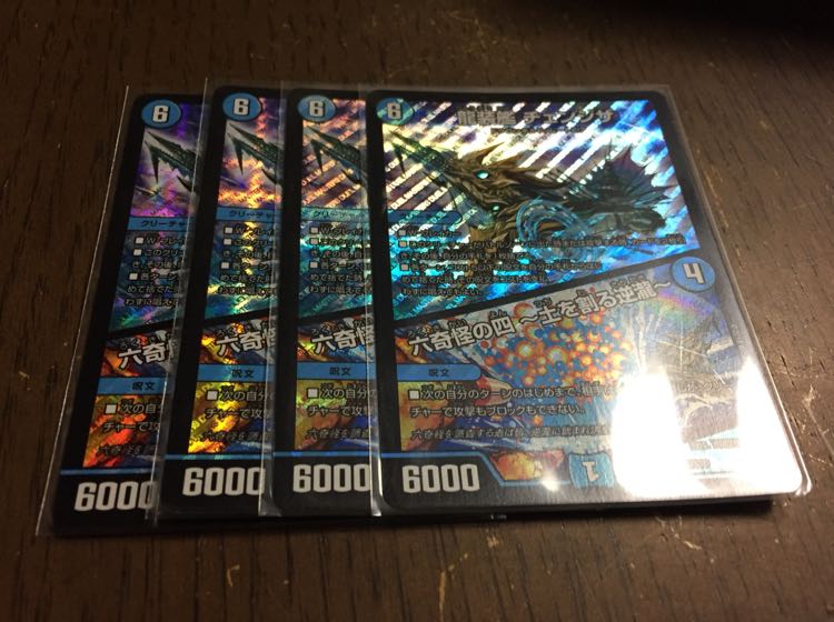 チェンジザ 4枚