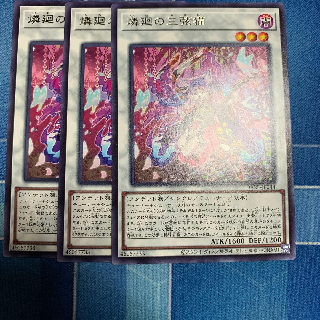 Three stringed cat of phosphorus rotation