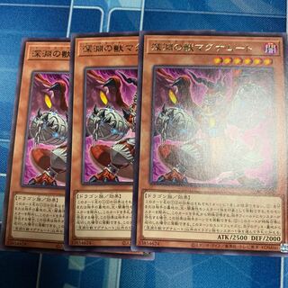 Magnumut, the beast of the abyss