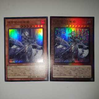 迷宮城の白銀姫 レディオブザラビュリンス ウルトラ アルティメットレア セット