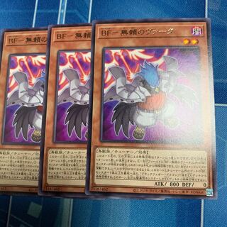 BF-Unreliable Vata Exclusive