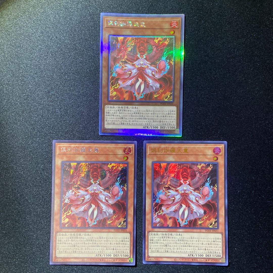 Kutsura Tendo Holographic Rare JP031, Secret Rare, Ultra Rare