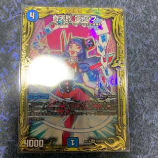 Kitan Shuff (20th SP Rare Spec.)