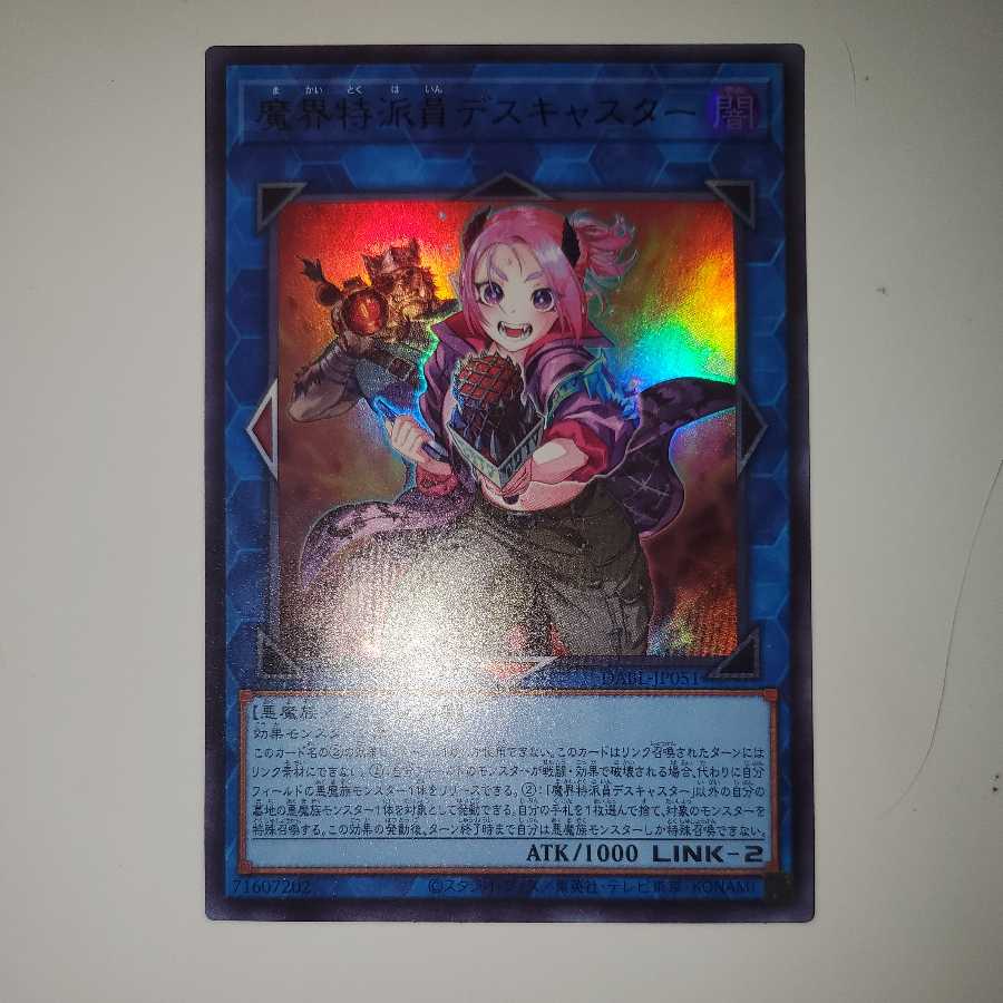 Demon world correspondent Death caster