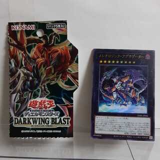 Yu-Gi-Oh Mereologic Aggregator Ultra