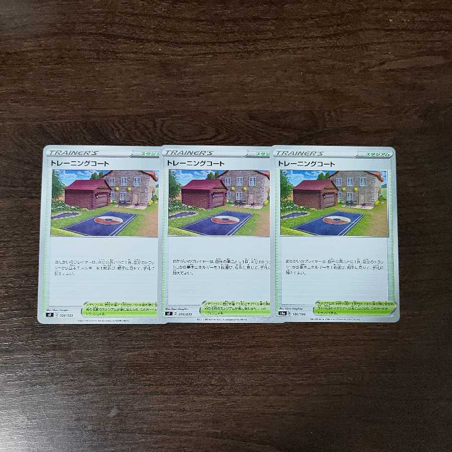 Training Court 3-piece set