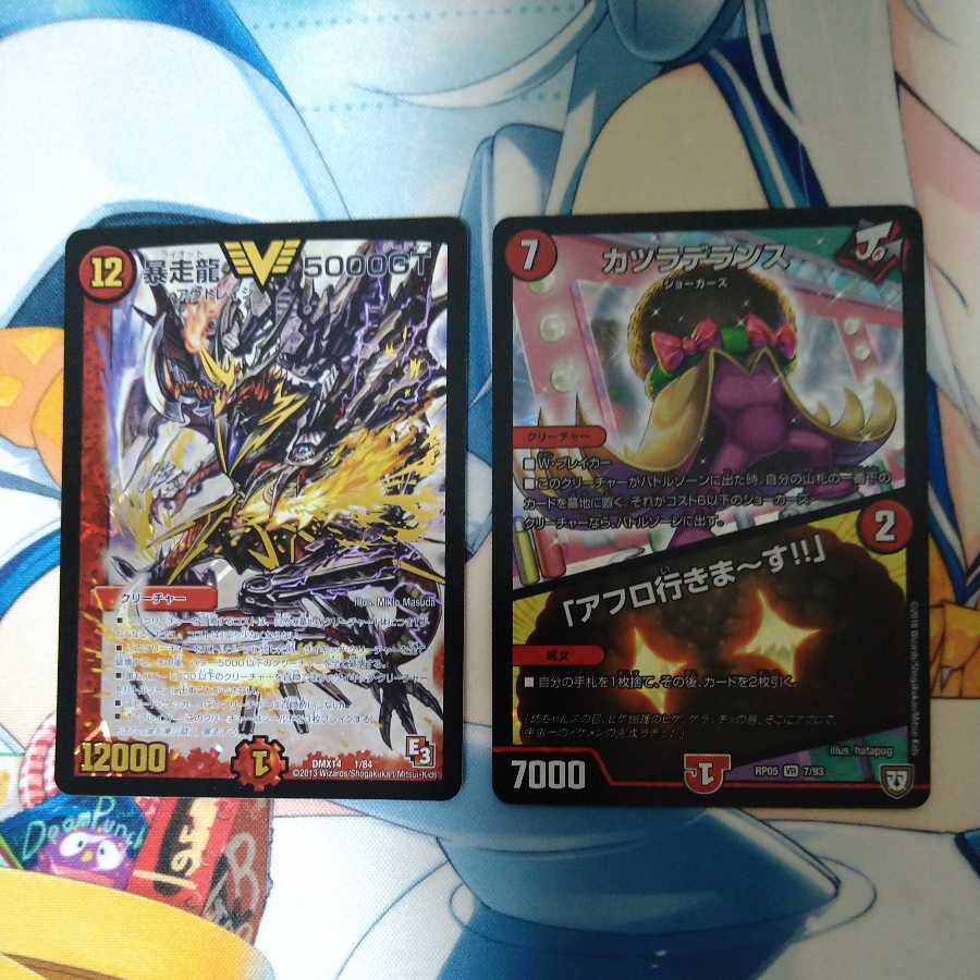 Runaway Dragon 5000GT