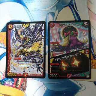 Runaway Dragon 5000GT