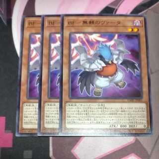 BF - Vata of Relentlessness Rare 3 copies