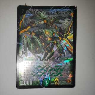 Great God Shattering Grateful Life Initial