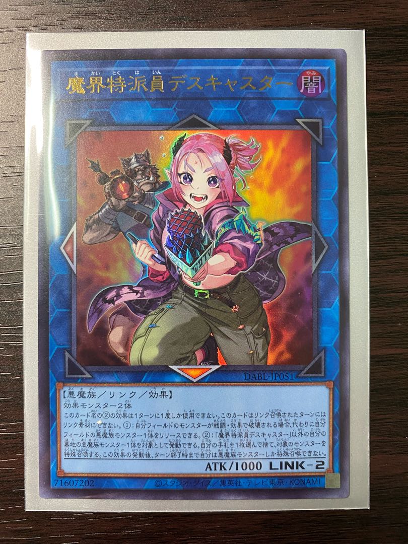 Death Caster (Ultra), Correspondent of the Demon World