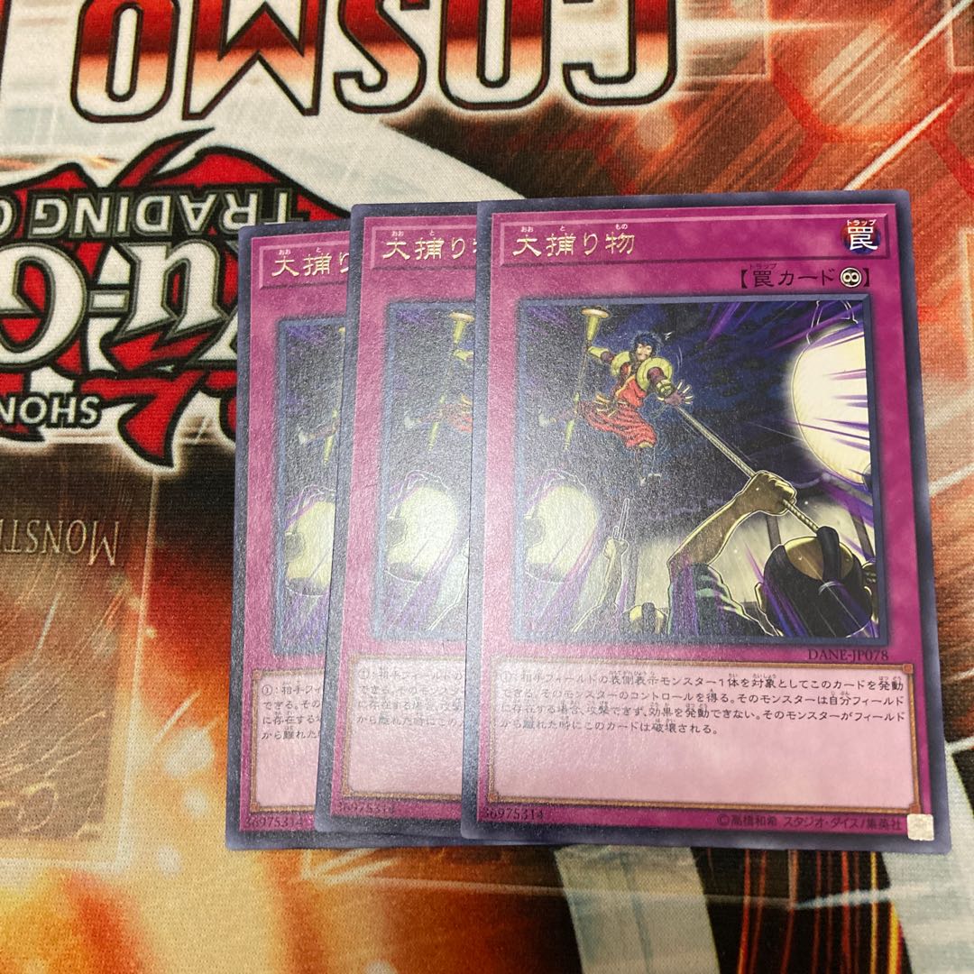 Crackdown Rare 3-card special