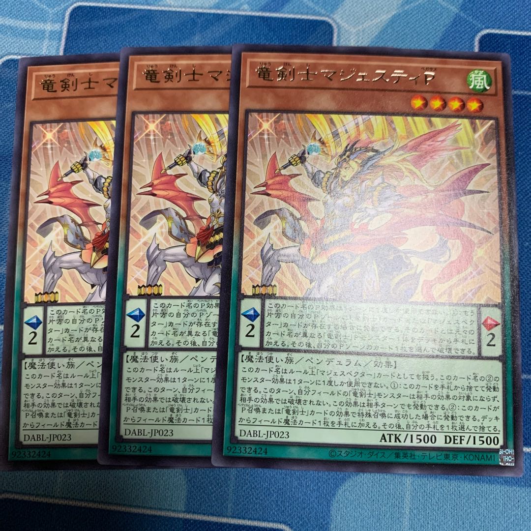 Dragon Swordsman Majesty P.