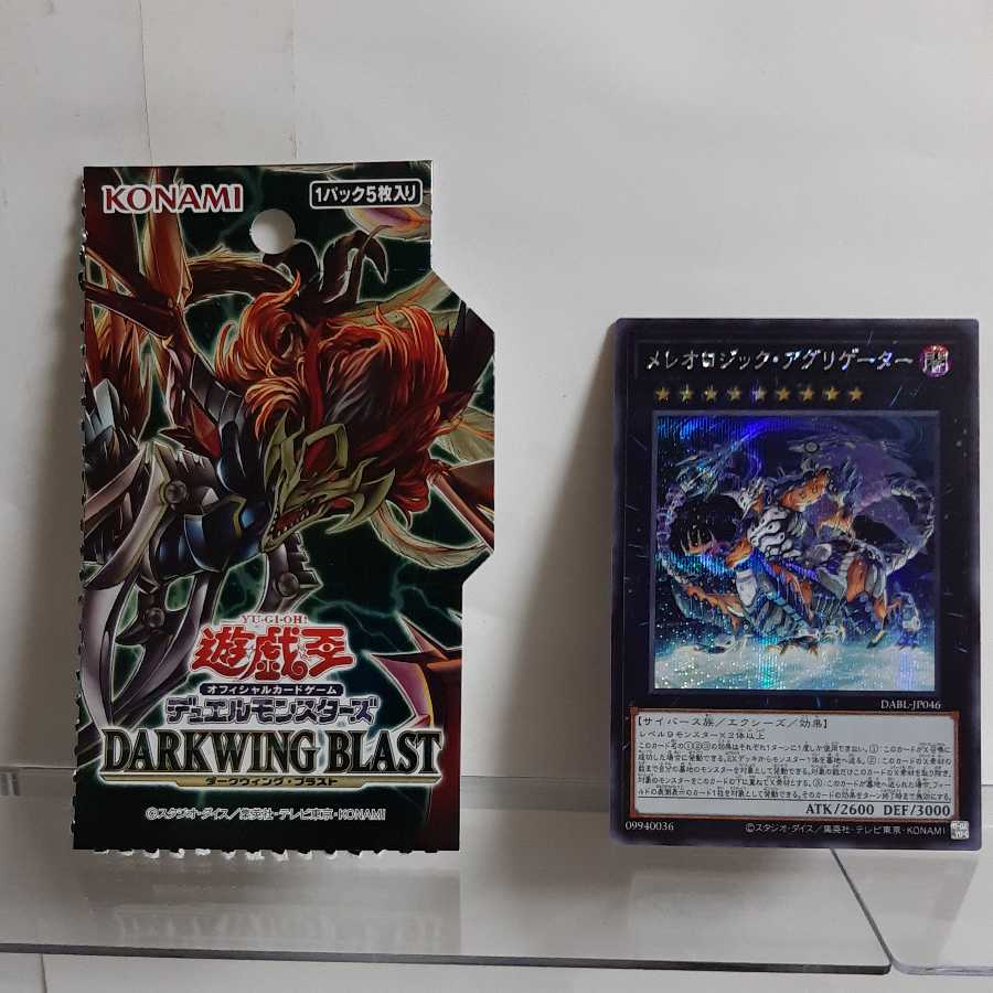 Yu-Gi-Oh Mereologic Aggregator Secret