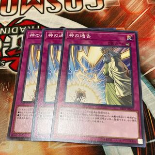 Solemn Strike Normal 3-card special