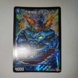 Non-Night Castle Ship Clanvia