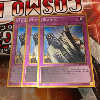 Solemn Judgment Gold Rare 3 copies at a special price.