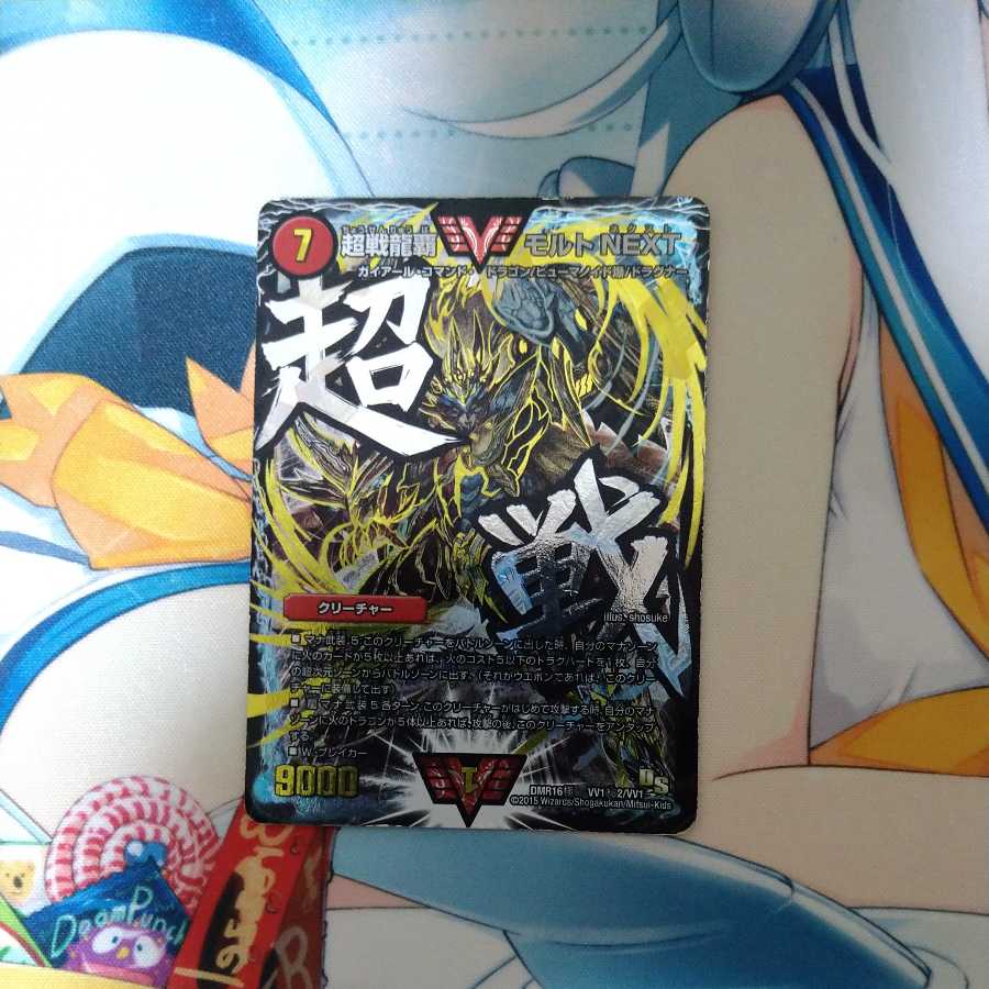 Psychic Senryu Ha Malt NEXT