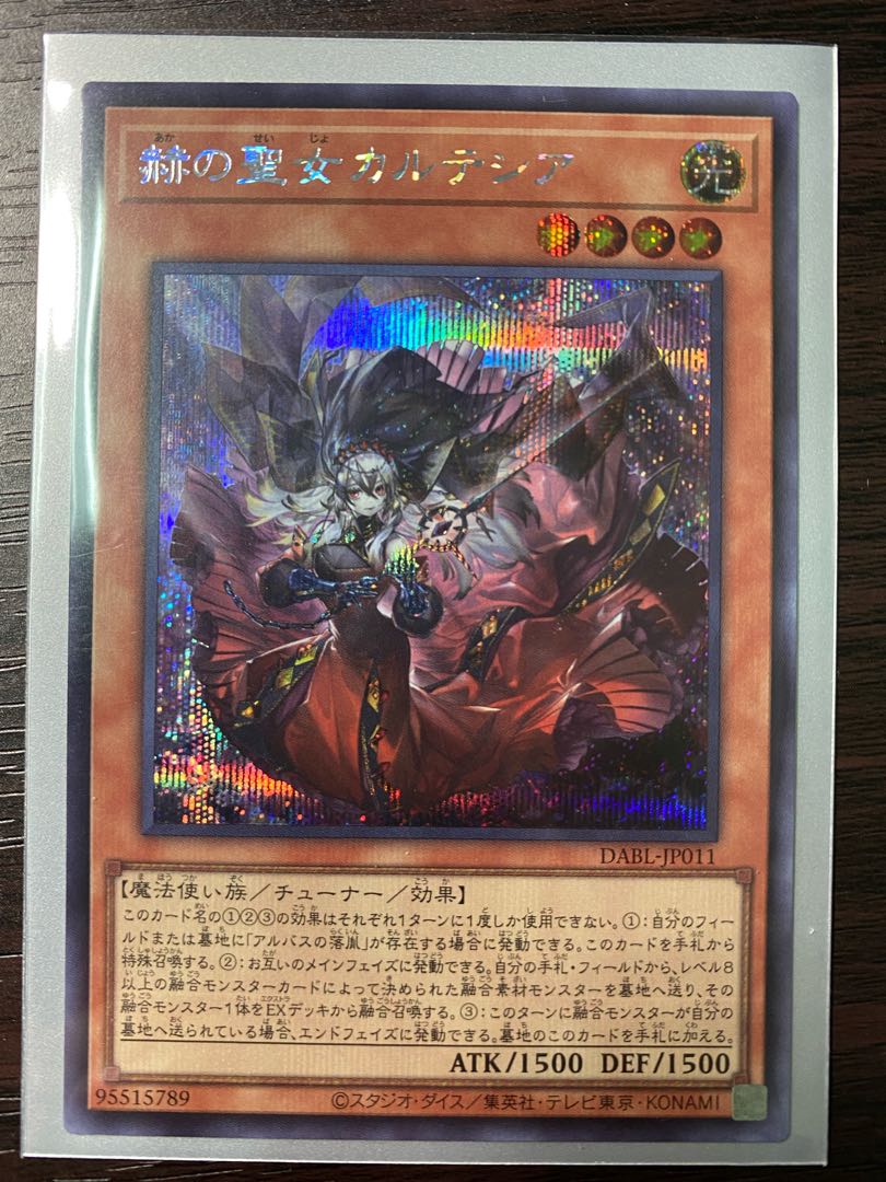 Cartesian (Sikh), a saint of brilliance