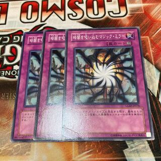 Shadow-Imprisoning Mirror Normal 3-card special