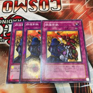 Rivalry of Warlords 3-card special