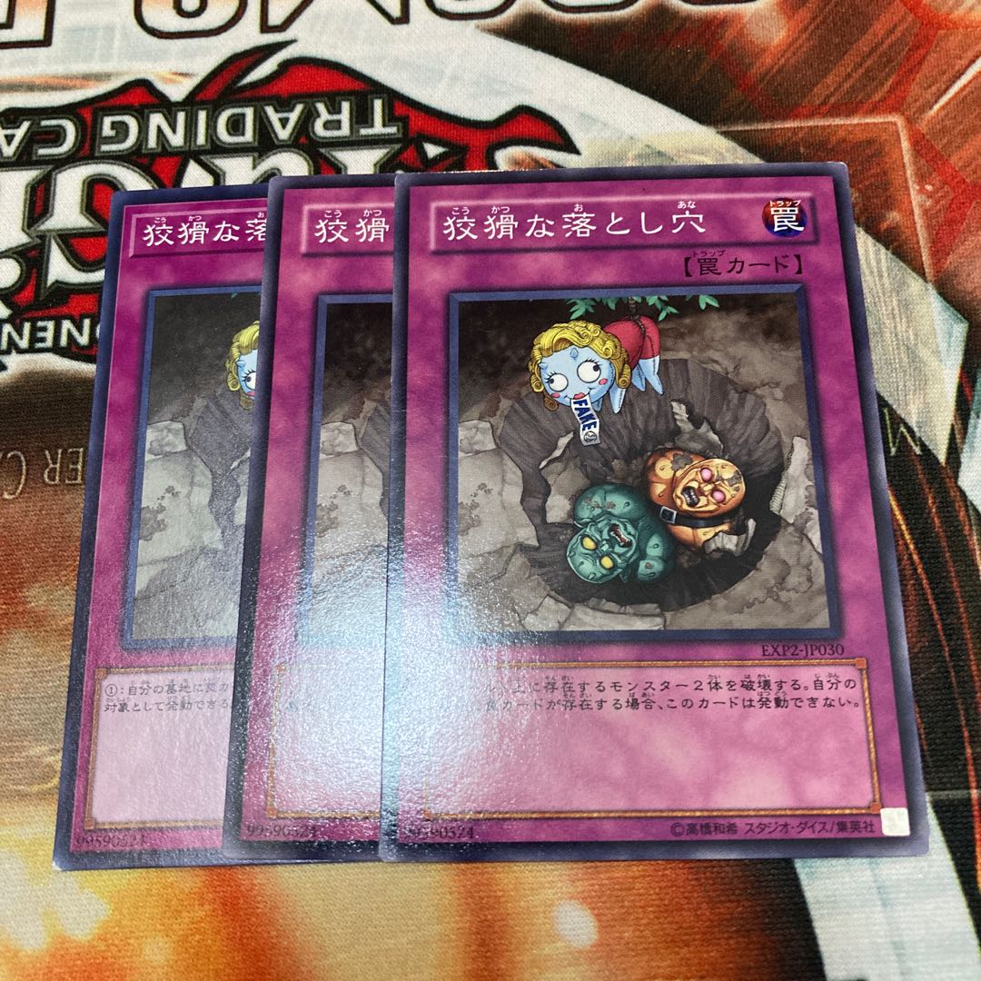 Treacherous Trap Hole Normal 3-card special