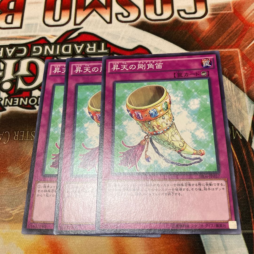 Grand Horn of Heaven Normal 3-card special