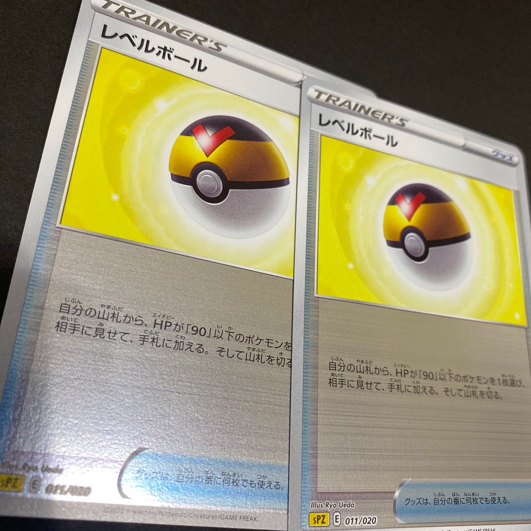 Pokéka Level Ball Mirror 2pcs Zeraora
