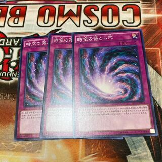 Time-Space Trap Hole Normal 3-card special