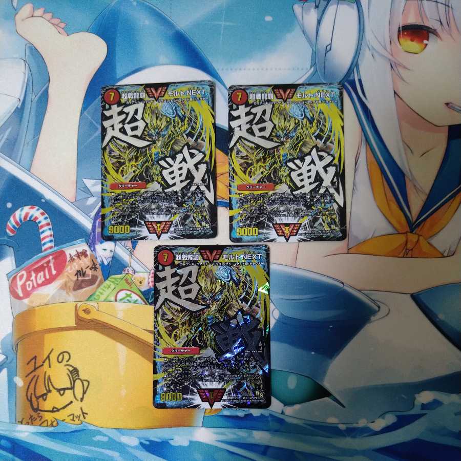 Psychic Senryu Ha Malt NEXT 3-card set