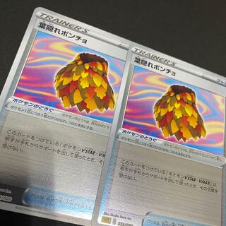 Pokéka, leaf-hiding poncho, 2 mirrors, Zeraora deck.