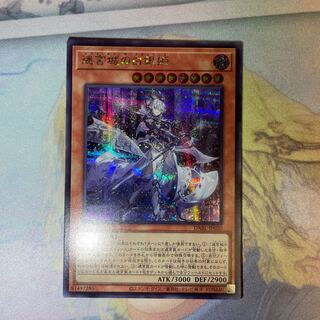 The Silver Princess of the Labyrinth Castle Secret