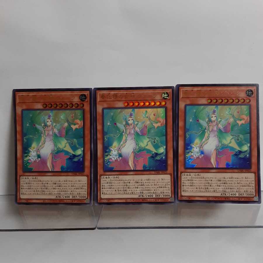 Yu-Gi-Oh, Goddess of Haruka Sei, Vera, Ultra 3-card set.