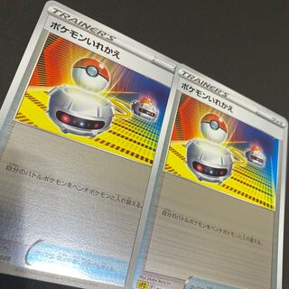 Pokéka Switch Mirror 2-card Zeraora deck