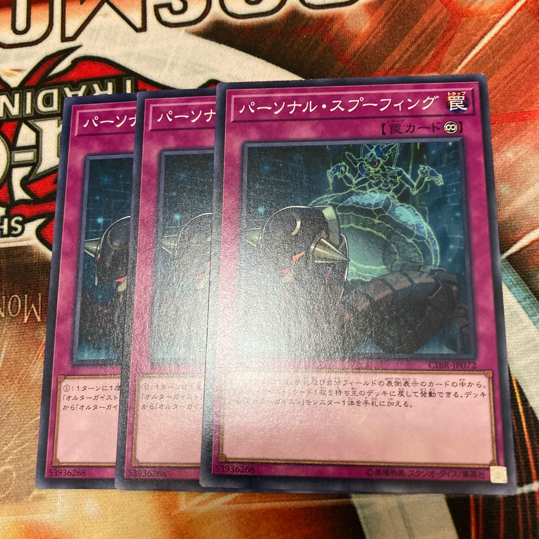 Personal Spoofing Normal 3-piece Special Price