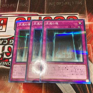 Soul of Eternity Parallel Normal 3-card special