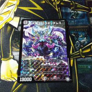 Vladimir Vlagilidamus, the great demon king