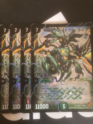 Great God Crushed Grateful Life SR S4/S5